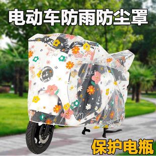 Rainproof Electric Vehicle Cover, Transparent, Waterproof, Dustproof and Dirt-Resistant Electric Vehicle Full Cover, Universal Thickened Sun Protection Cartoon Cover