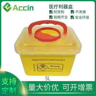Foreign Trade Model Laboratory Waste Container, Square, Red and Yellow, Puncture-Resistant Sharp Object Container, Plastic, Sharp Object Container 5L