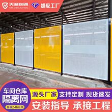 车间隔离网现货仓库设备防护冲孔板厂房隔断围栏挡板机器人护栏板