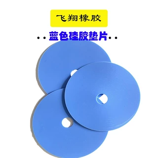 蓝色硅胶垫片防滑防水 耐高温 隔热 软硅胶 可加厚 颜色支持定制