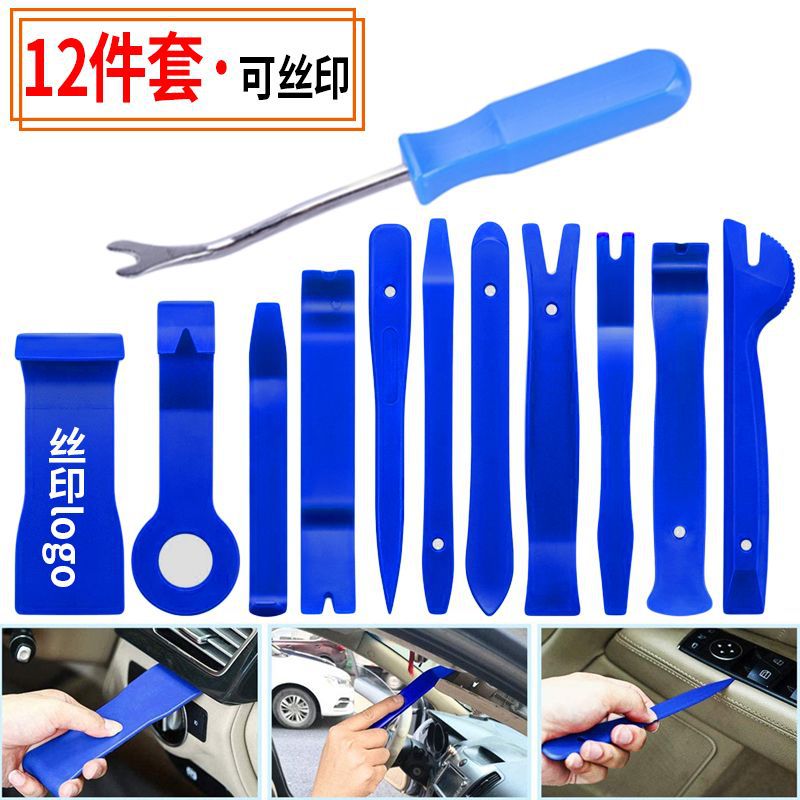汽车音响改装拆卸工具12件套 导航cd面板11件撬板4寸起子维修工具