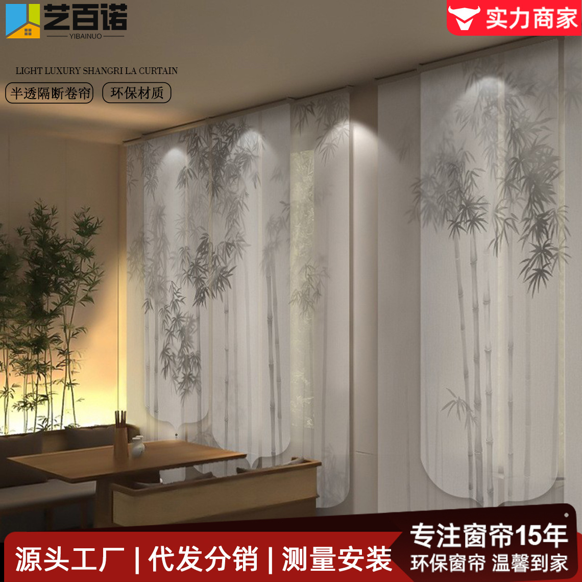 New Chinoiserie Partition Curtain Semi-Transparent Gauze Curtain Living Room Bedroom Adjustable Electric B&B Tea Room Study Living Room Roller Curtain