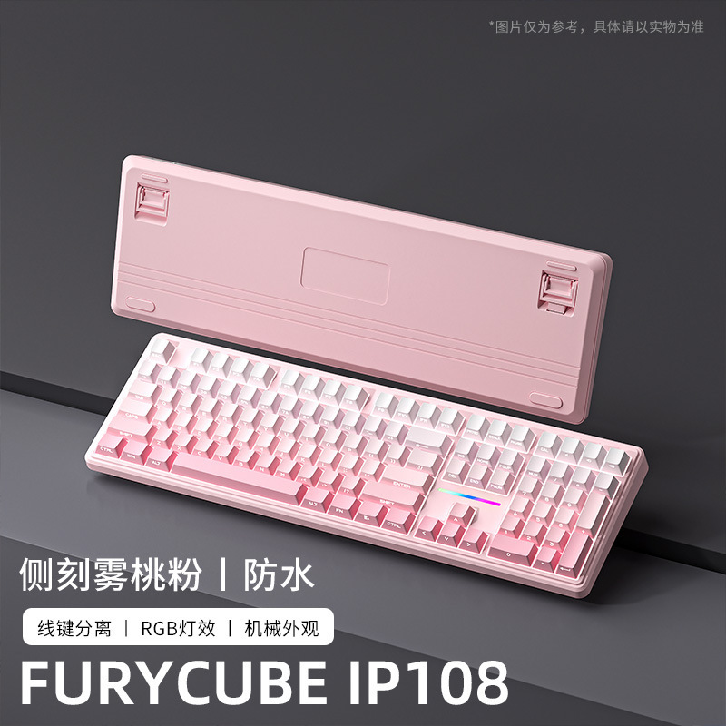 FURYCUBE IP108韩文防水键盘电竞办公用高颜值有线机械手感键盘|undefined