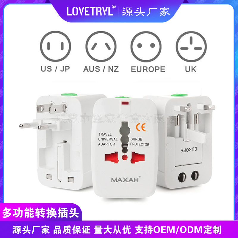全球旅行转换插头 多国通用转换插头 旅游转换插座多功能转换插头