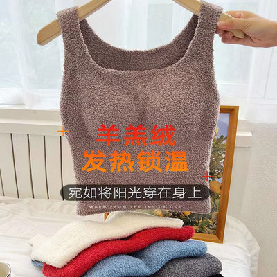 日本綿羊毛加絨保暖內衣帶胸墊背心女士可外穿雙面磨毛修身打底衫