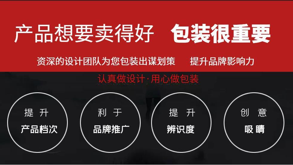 包装很重要,红色