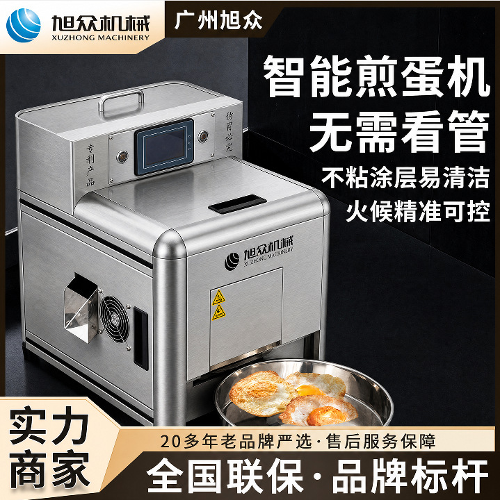 Máquina de tortilla completamente automática máquina de tortilla de huevo escalfado huevo al vapor inteligente huevo tierno huevo cocido completo máquina de tortilla de acero inoxidable