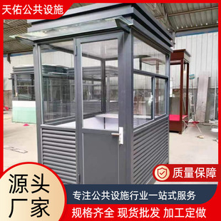Fluorocarbon Spray Paint Community Duty Steel Structure Kiosk Finished Security Kiosk Outdoor Door and Bathroom Duty Steel Structure Kiosk