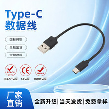 type-C数据线全检测USB充电线手机数据micro安卓华为快充配机线