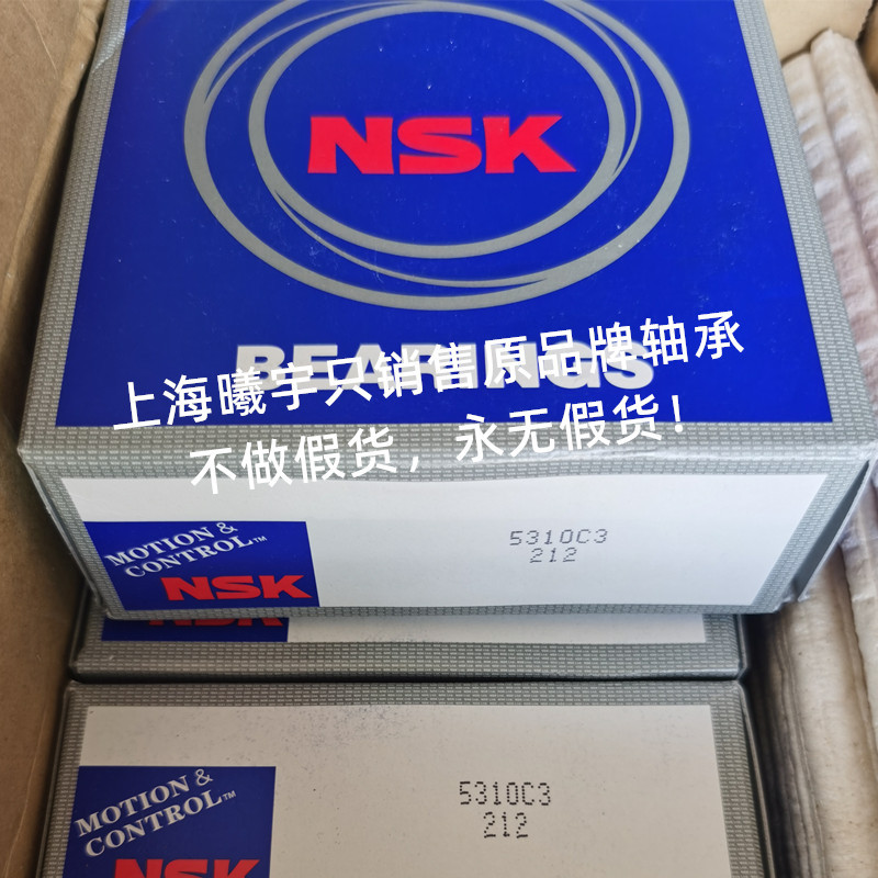 日本双列角接触球轴承5310C3 5311C3 5312C3 5309C3 5308C3等现货