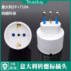 Chile-Italy Conversion Plug / Swiss Plug to Euro Standard Adapter, 10A, with German & Korean Standards – Model HXC032