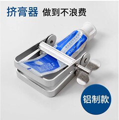 歯磨き粉絞り器サンプル絞り器手動金属絞り器理髪染料ペイント歯磨き粉アルミニウム合金クリップ