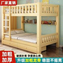 全实木床子母床上下铺二层小户型宿舍两儿童现代双层【厂家】包邮