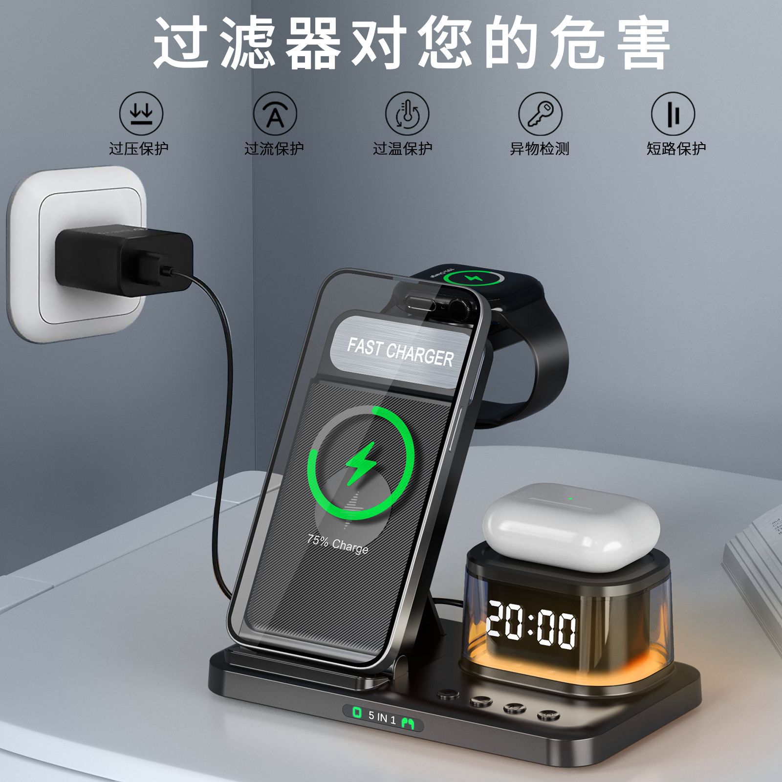 Cargador inalámbrico plegable de la luz de la noche del reloj cinco en uno para la base de carga multifuncional de las auriculares del reloj del teléfono móvil de Apple