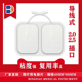 保健器具配件;一次性医用材