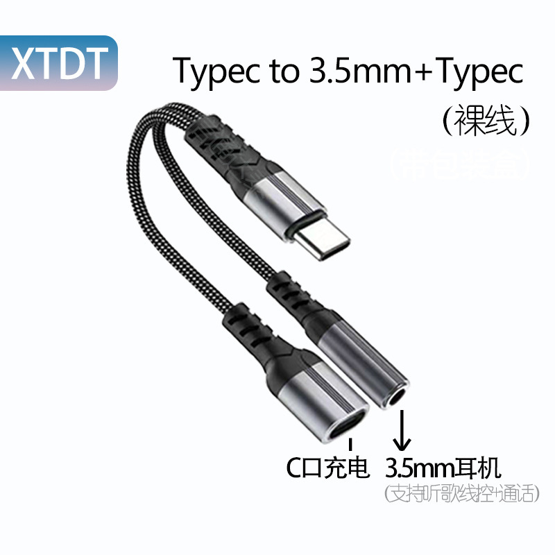 ナイロン編組TYPEC一モップ二オーディオラインはリンゴ聴歌充電一分二イヤホン中継線に適している|undefined