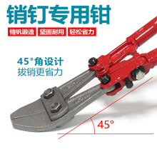 14寸定位销钉拔取销钉专用钳斜囗使用方便不费力便捷钉钳销钉钳