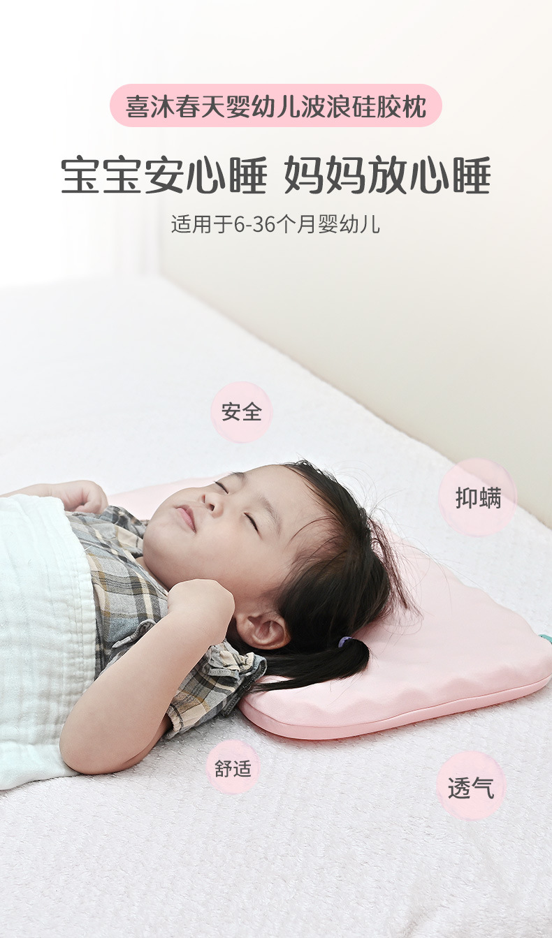 儿童硅胶枕_01