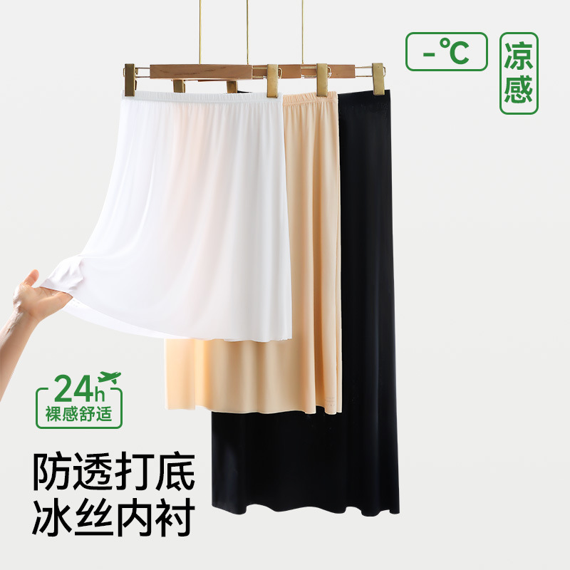 Qipao Anti-Exposure Lining Skirt for Women 2026 New Long Summer Plus Size Safety Skirt Inner Anti-See-Through Half Skirt Qipao Anti-Exposure Lining Skirt for Women 2026 New Long Summer Plus Size Safety Skirt Inner Anti-See-Through Half Skirt