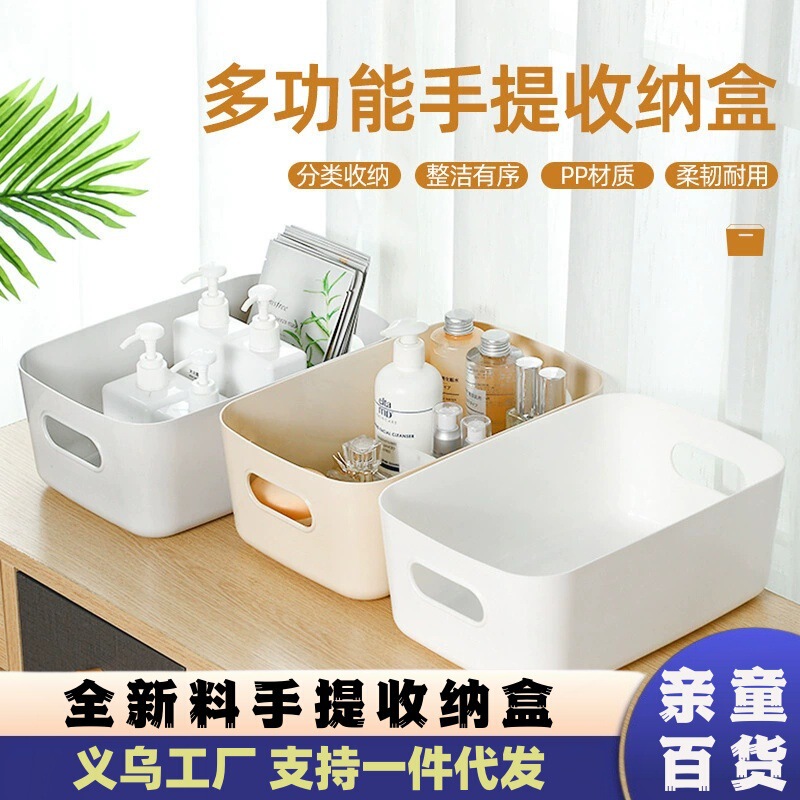 Popular Kitchen Storage Box, Rectangular Living Room Miscellaneous Item Organizer, Storage Basket, Desktop Storage Box, Wholesale Price Popular Kitchen Storage Box, Rectangular Living Room Miscellaneous Item Organizer, Storage Basket, Desktop Storage Box, Wholesale Price