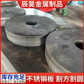 其他中厚板;激光加工;不锈钢板