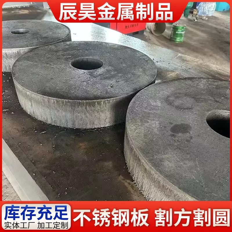 不锈钢中厚板切割割圆割方不锈钢工业板热轧316L不锈钢热轧板现货