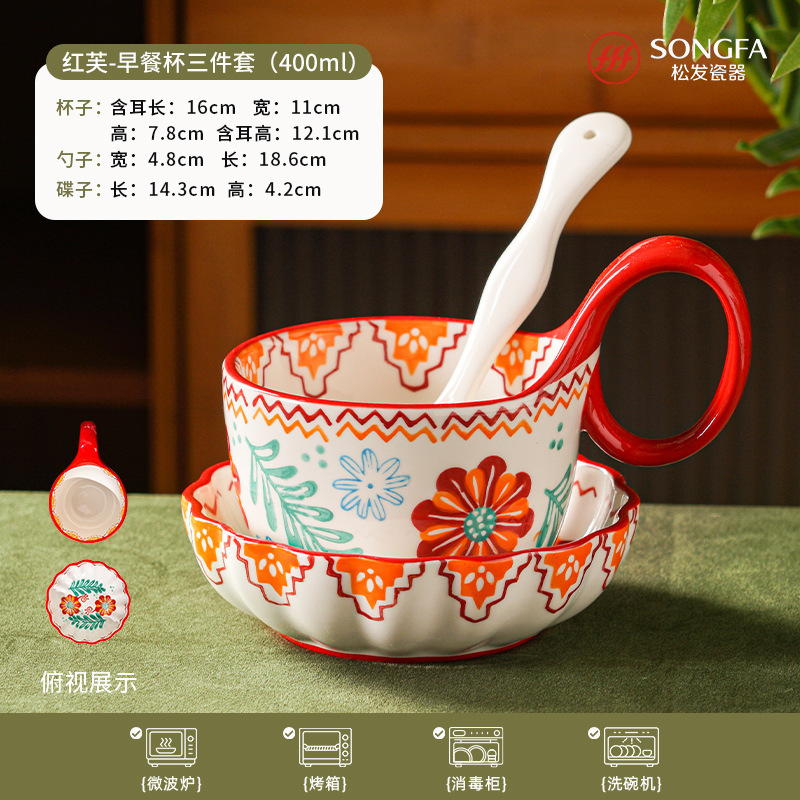 Songfa 磁器手描き花ハンドカップシリアルマグセラミックハイエンド新しいクリエイティブ朝食カップシリーズ|undefined