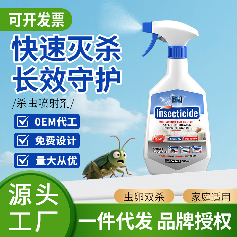 Household Cockroach Medicine, Non-Sensory Insecticide, One-Spray Film-Forming Insecticide to Kill Cockroaches, Bed Bugs, Fleas, Insecticide Spray Manufacturer in Stock