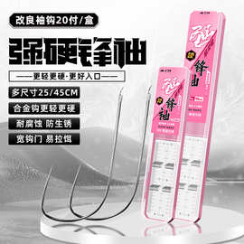 强硬锋袖钓鱼钩子线成品双钩1号钩金袖金海夕双勾鱼勾短子线