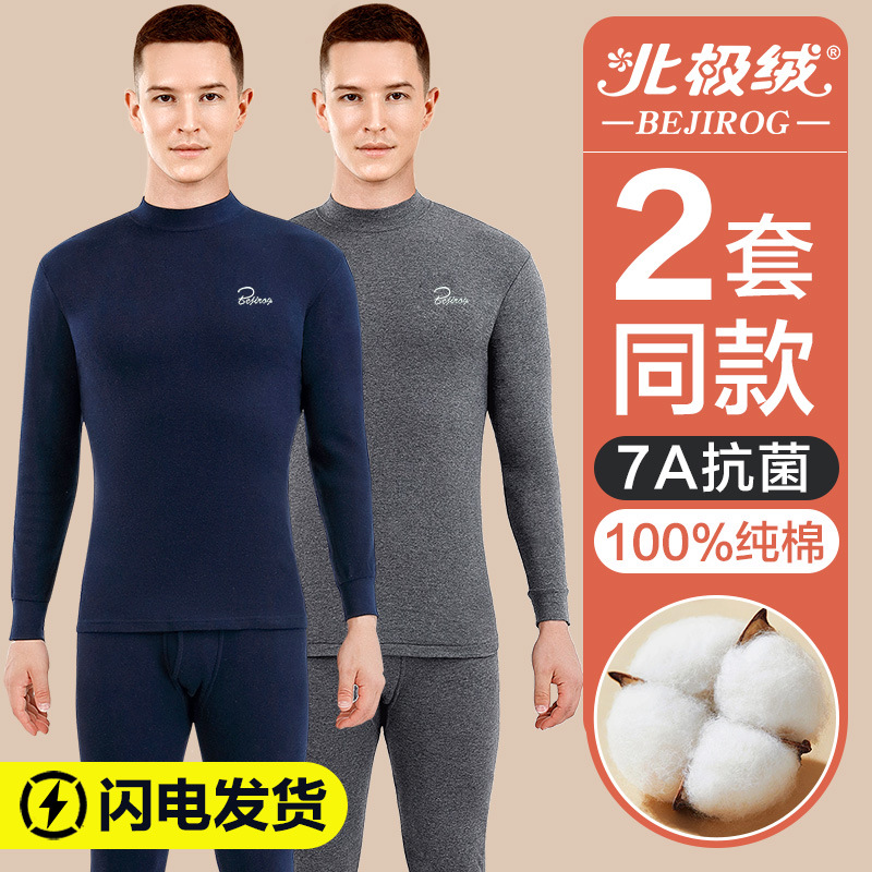 Men's Pure Cotton Thin Thermal Underwear Set Large Size 2025 New Winter Thermal Underwear Set