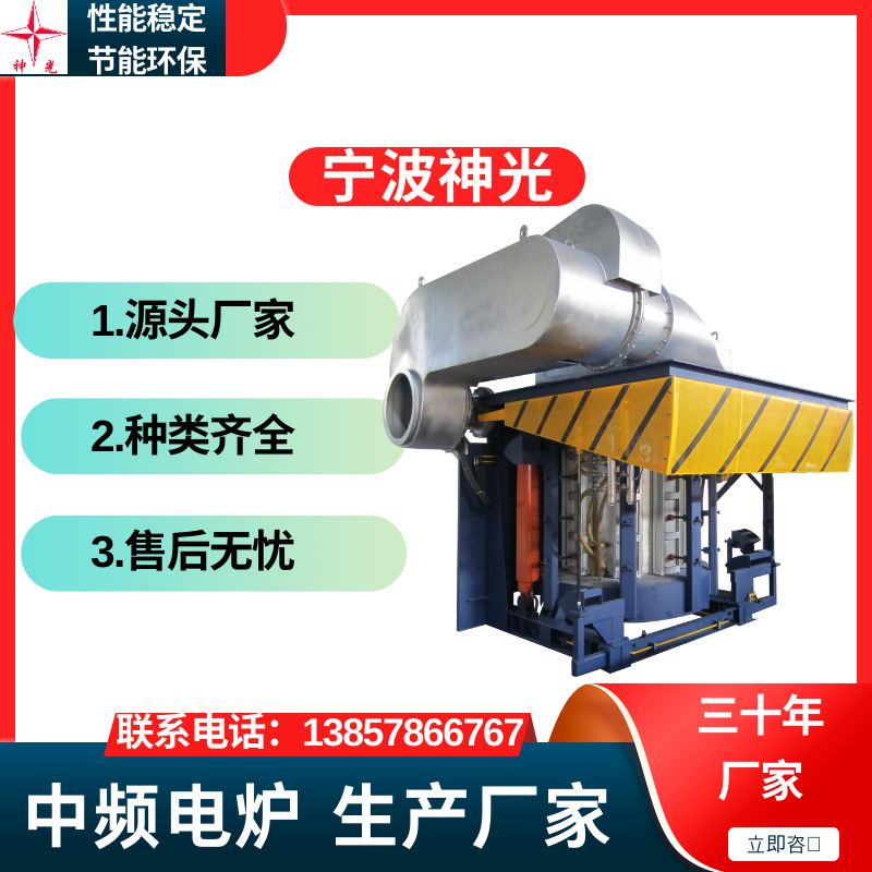 ��Ƶ����¯���ڽ��������㵹ʽ��Ƶ��ͭ�����۽��������¯