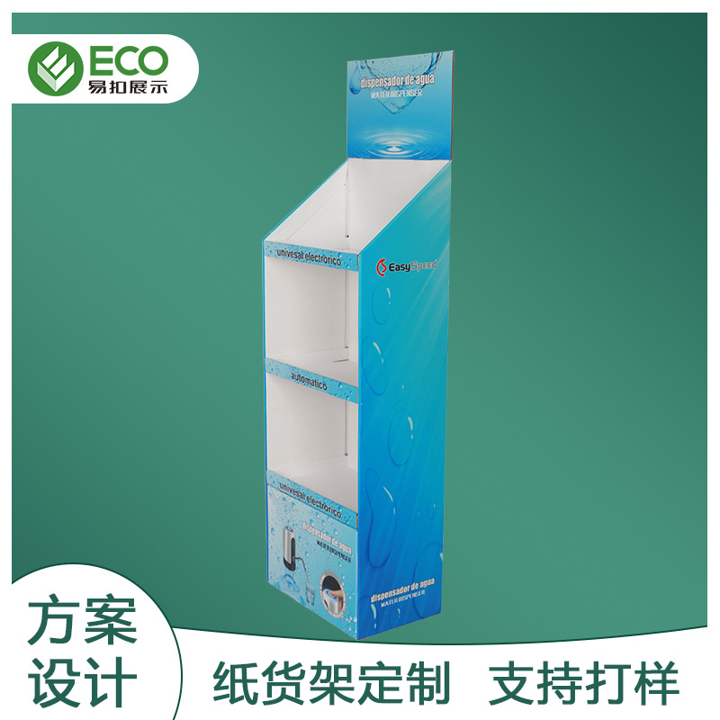 桶装水抽水器超市陈列展示架 制定生活用品瓦楞纸层架陈列纸展架