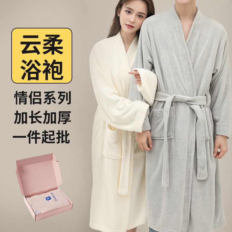 Yunrong Adult Bathrobe Women's 10A Antibacterial Water-Absorbent Quick-Drying Couple Bathrobe Autumn and Winter Nightgown Long-Sleeved Thickeneded Pajamas