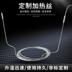 不锈钢电加热丝空气炸锅加热盘热水壶食品加热丝厂家货源电加热丝