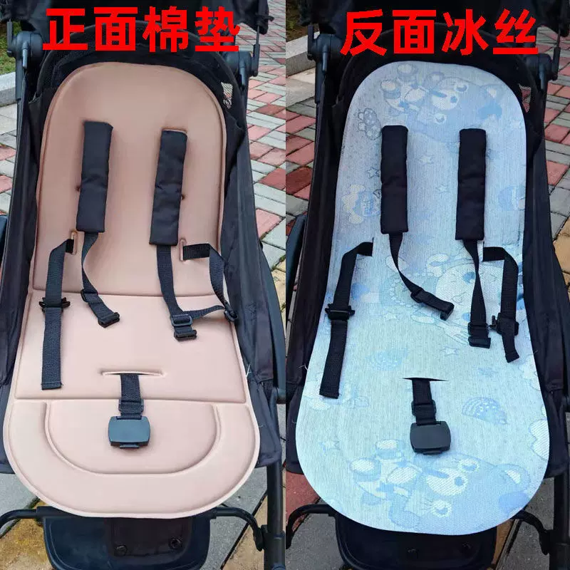 婴儿推车坐垫四季通用高景车凉席棉垫儿童伞车草席冰丝席夏季
