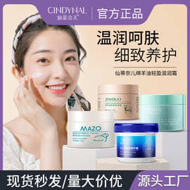 仙蒂奈儿绵羊油秋冬面霜面部护理补水保湿润肤霜护肤品 厂家批发