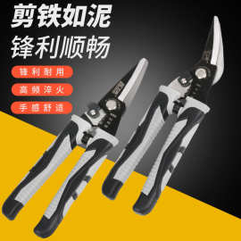 厂家剪铁皮的专用剪刀集成吊顶工业强力剪龙骨铝扣板多功能铁航2