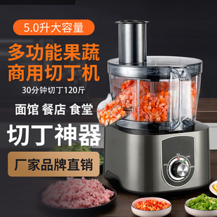 Commercial Electric Vegetable Dicing Machine Carrot Grain Dicing Machine Fruit Potato Onion Ring Grain Dicing Machine Artifact