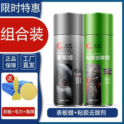 wax car dashboard plastic parts — Car wax - 450ml-table-wax-1-bottle-450ml-adhesive-remover-1-bottle-delivery-tool