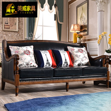 美式实木真皮沙发大小户型客厅复古家具欧式轻奢简约组合