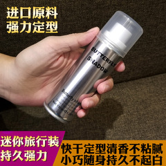 蝶伊清影髮膠噴霧定型150mL男士造型小瓶干膠清香持久造型啫喱水