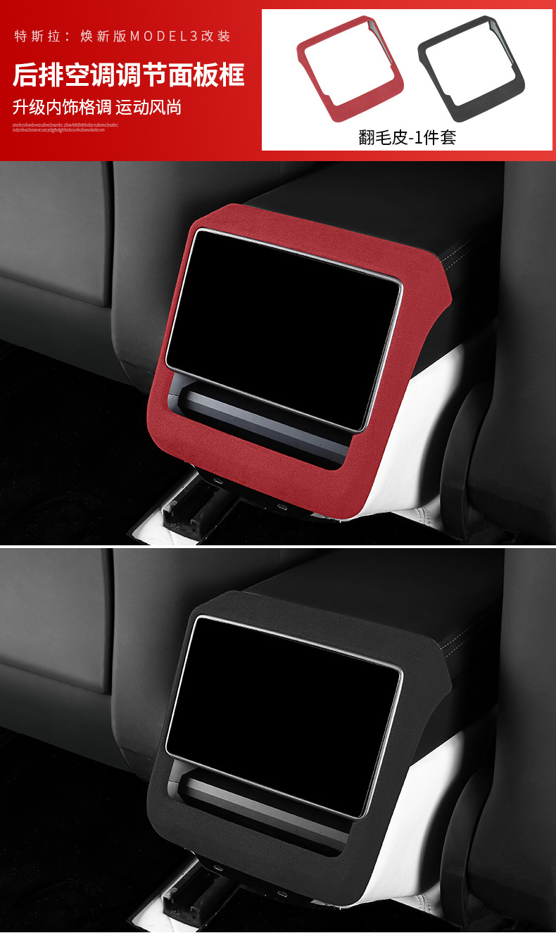 For Tesla Model 3 Highland/Model Y Alcantara Armrest Cover Interior Modification