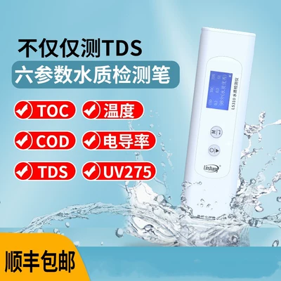 Linshang LS310 portable tachometer