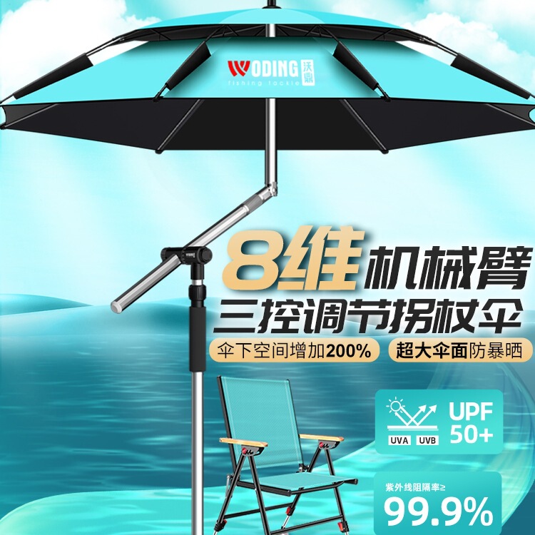 Fishing Umbrella 2025 New Model Cane Fishing Umbrella Outdoor Sunshade Umbrella Sun Protection Rain New Large Fishing Umbrella