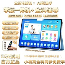 工厂首发学生学习专用平板电脑 AI辅助提高成绩学习电脑工厂批发