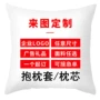 广告定制个性棉麻抱枕套