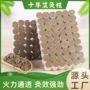 无烟盒装十年家用艾柱