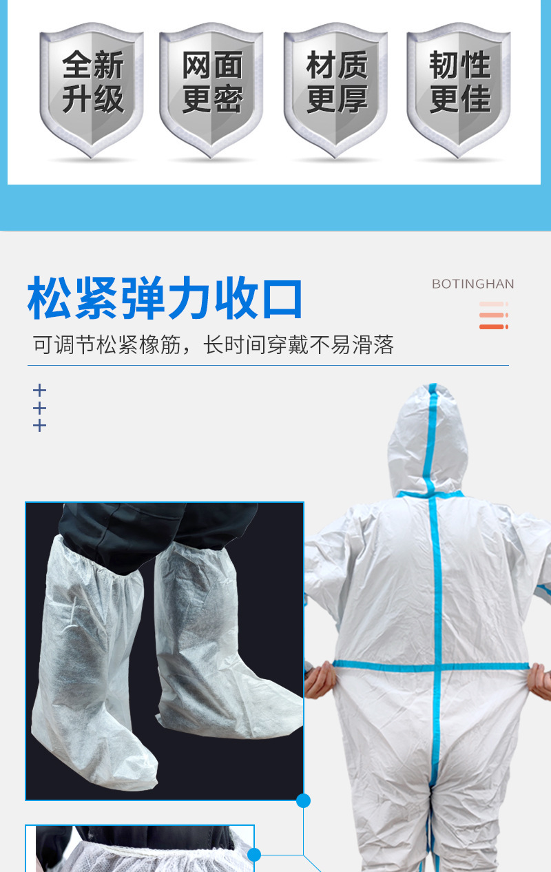 PP+PE覆膜靴套_07.jpg