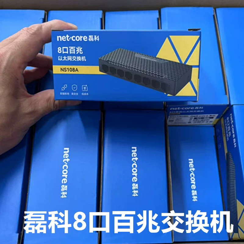 Leike NS105A 5-портовый 8-портовый коммутатор 100M сетевой мониторинговый коммутатор 5-портовый коммутатор Plug and Play