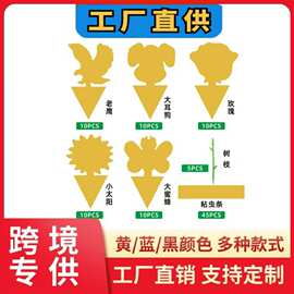 亚马逊热销园艺用品异形粘虫板粘虫条树枝苗木地插花卉植物